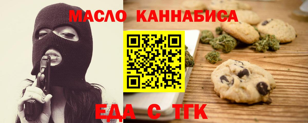 Узловая  Еда ТГК конопля  Вход с VPN 