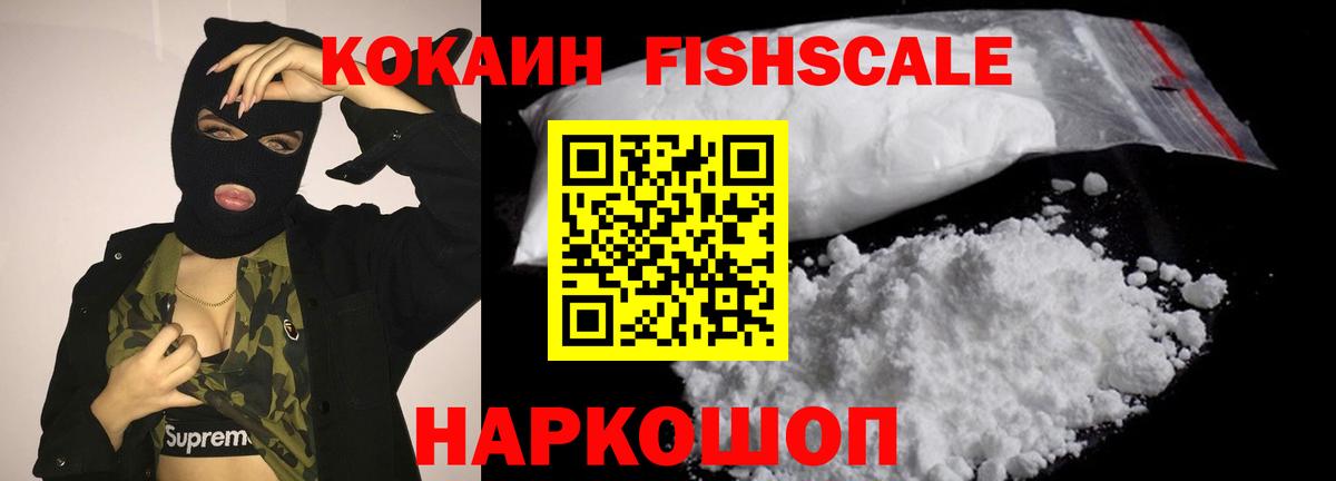 Узловая  COCAIN 99%  даркнет сайт  Вход с VPN 