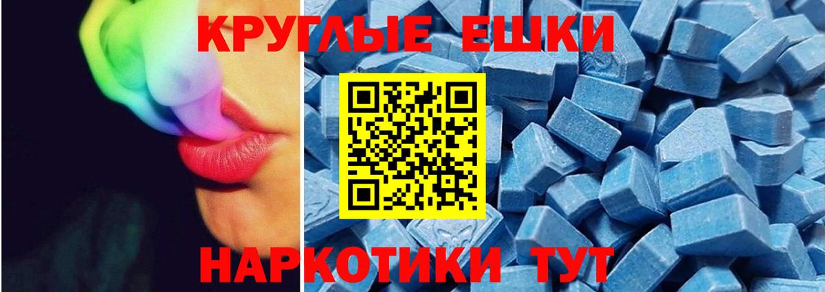 ЭКСТАЗИ 280 MDMA  Вход с VPN  Ecstasy бентли  Узловая 