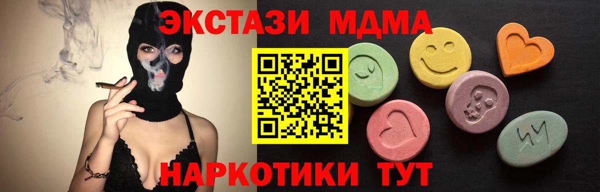 Ecstasy MDMA Узловая