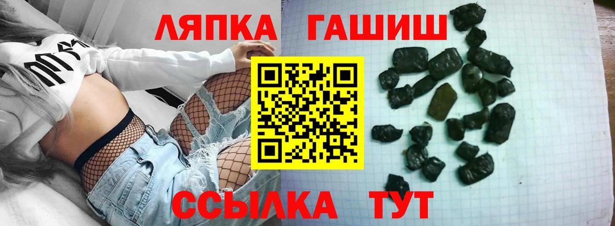 ГАШИШ ice o lator Узловая