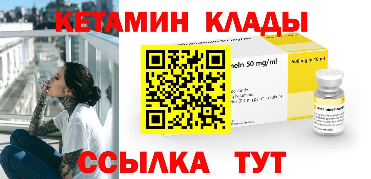 это как зайти  КЕТАМИН ketamine  Узловая  Вход с VPN  Кетамин ketamine 