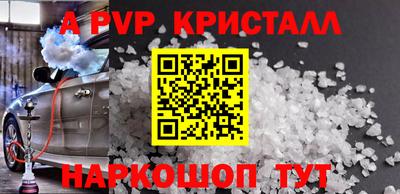 стафф Наро-Фоминск