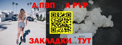 стафф Наро-Фоминск