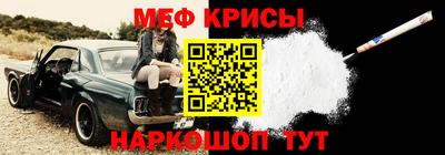 крисы Обнинск