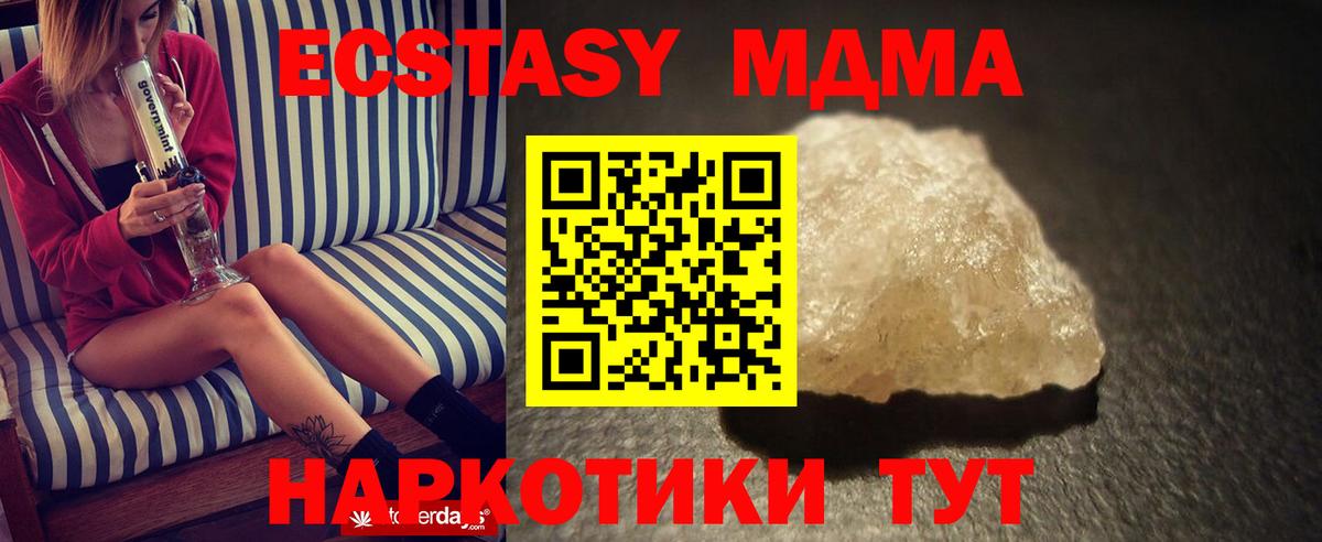 МДМА молли Узловая