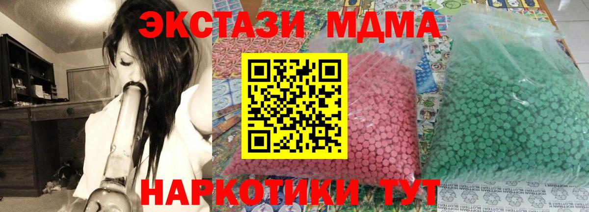 MDMA молли  МДМА кристаллы  Вход с VPN  Узловая 