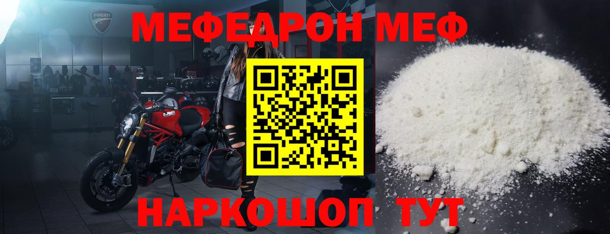МЕФ Узловая
