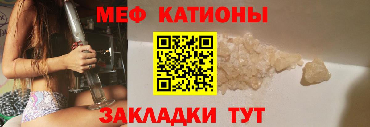 Узловая  МЯУ-МЯУ  Вход с VPN  Меф кристаллы 