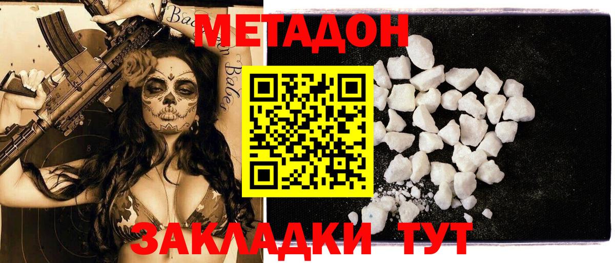 Метадон VHQ Узловая