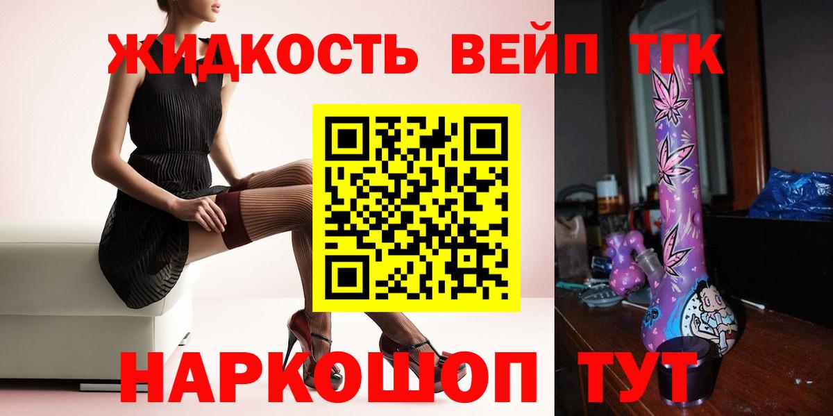 ТГК THC oil Узловая